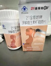 21金维他复合维生素孕妇孕期哺乳期营养维生素bcd叶酸片补钙铁备孕90片/瓶 【孕乳母可用】 90片*2瓶 （90天用量） 实拍图