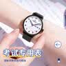 四万公里学生手表青少年初高中生防水儿童电子考试手表国表开学礼物 实拍图
