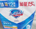 舒肤佳香皂115g*12块皂(纯白4+柠檬4+芦荟4)肥皂 99.9%除菌新旧包装随机 实拍图