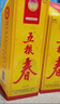 五粮液股份 五粮春 第一代浓香型白酒 45度 500mL*2  双瓶装 实拍图