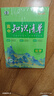 曲一线53 化学 高中知识清单   必备知识清单 关键能力拓展  工具书高一高二高三适用 2026全彩版五三 实拍图
