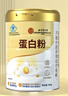 同仁堂蛋白粉500g*2桶礼盒 蛋白粉老年人增强免疫力补充营养 乳清蛋白粉 实拍图