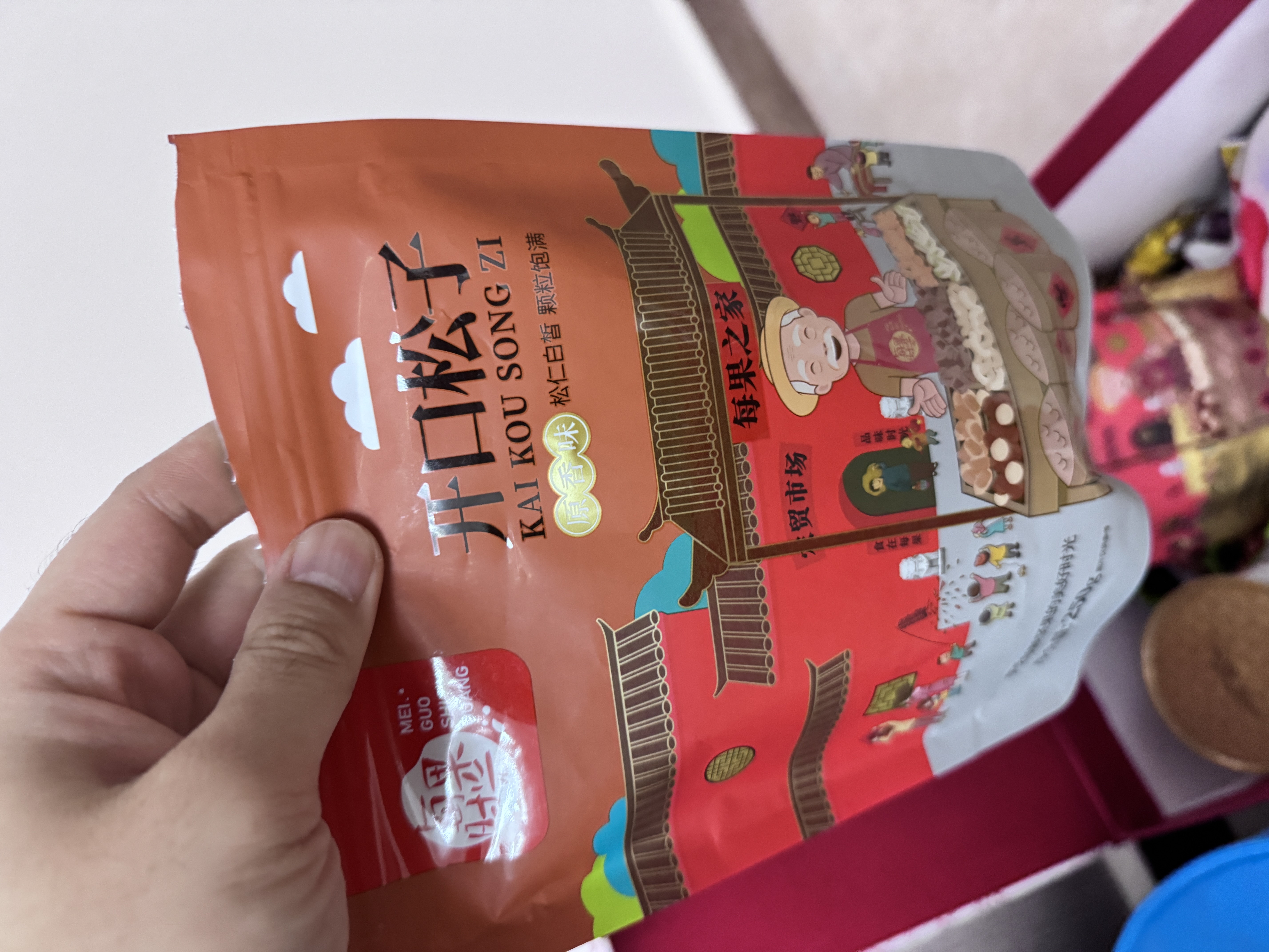 每果时光纯坚果礼盒腰果开心果松子每日坚果炒货干果零食伴手礼中秋礼物 【4斤】腰果+开口松子+巴旦木+夏果：各250g*2包 实拍图