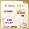 每日鲜语原生优护A2β-酪蛋白鲜牛奶250ml*3瓶鲜奶定期购 实拍图