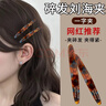 黎倾糖果色一字发夹【4个】刘海边夹彩色简约发卡网红少女彩色 实拍图