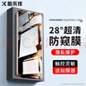 酷乐锋【昆仑28°防窥膜】适用华为Pura70Ultra钢化膜HUAWEI P70Pro/+手机防偷窥隐私保护贴膜超薄防摔 实拍图