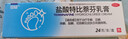 原研药】达克宁硝酸咪康唑乳膏20g脚气药止痒脱皮烂脚丫真菌感染自营软膏脚臭专用药灰指甲硝酸咪康唑散粉 实拍图