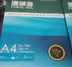 得力（deli）珊瑚海A4打印纸 70g500张*5包一箱 双面打印复印纸 整箱2500张7361【纸类金榜榜首】 实拍图