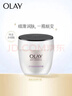 玉兰油（OLAY）活肤菁华面霜50g抗皱紧致抗衰老护肤品保湿面霜38女神节礼物女生 实拍图