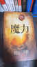 魔力（精装版）心灵成长导师朗达·拜恩力作！“吸引力法则”运用秘籍！揭开宇宙中惊人的“魔力”，28天改变你的生活、工作、人际关系 实拍图