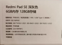 小米(MI) 红米平板Redmi Pad SE【国家补贴】11英寸 90Hz高刷护眼屏 影音娱乐学生平板 6+128GB 深灰色 实拍图