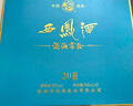 西凤酒 10年52度富贵礼盒 500mL*2瓶 凤香型白酒 婚庆喜宴请自饮送礼 实拍图