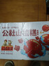 沂蒙公社六物山楂丸陈皮茯苓鸡内金山楂丸无添加儿童即食蜜饯零食 160g*1罐 六物山楂丸 实拍图