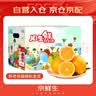 京鲜生 锦红冰糖橙/橙子 5斤装 单果150-200g 生鲜水果礼盒 实拍图