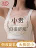 浪莎内衣女性感蕾丝大胸显小调整型防下垂无钢圈收副乳美背文胸 实拍图