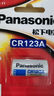 松下（Panasonic）CR123A进口锂筒电池3V适用仪器仪表电子锁感应洁具胶片相机报警器等CR-123ACH 一节不可充电 实拍图