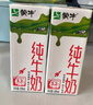 蒙牛【新鲜日期】全脂纯牛奶200ml*24盒 家庭年货囤货 电商定制 实拍图