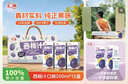 汇源100%西梅汁礼盒装果汁饮料200ml*12盒解腻西梅果蔬汁 实拍图