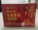 皇上皇添福腊肠礼盒广式腊味香肠广东特产香肠年货送礼1000g纯肉礼盒 实拍图