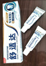 舒适达抗敏美白牙膏京东自营90g 专业修复Novamin技术 新旧包装随机发 实拍图