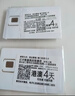 香港澳门电话卡5G/4G手机1/2/3天上网卡无限流量包港澳通用可自取 邮寄 港澳4天无限流量卡 实拍图