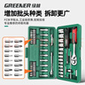 绿林（GREENER）49件六角套筒扳手套装工具家用汽修车工具套装棘轮扳手工具箱全套 实拍图