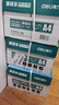 得力（deli）珊瑚海A4打印纸 70g500张*8包一箱 双面复印纸 企业采购优选 整箱4000张7360【销冠系列】 实拍图