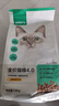 网易严选全价猫粮4.0 宠物主粮成幼猫无谷鲜肉美毛护肠胃 鸡鸭禽肉味1.8kg 实拍图