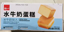 泓一水牛奶蛋糕800g 早餐面包营养糕点心下午茶代餐休闲零食品 实拍图