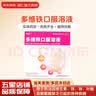 [唯康乐]多维铁口服溶液 10ml*10支 3盒装 10ml*10支 维生素 铁 锌 叶酸 赖氨酸缺乏 实拍图