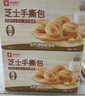 良品铺子香葱肉松手撕面包800g早餐面包代餐点心休闲学生零食囤货下午茶 实拍图
