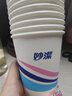 妙洁纸杯一次性杯子茶水加厚整箱装20包*100只食品级批发共2000只 实拍图