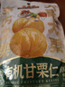 三只松鼠有机甘栗仁120g/袋 熟制即食板栗仁栗子仁坚果炒货宿舍休闲零食品 实拍图