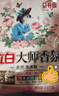 立白洗衣粉大师香氛洁清新除菌去渍洗衣粉手洗机洗深层去渍不伤手 【5.2斤】大师香氛洗衣粉2600g 实拍图