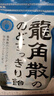 龙角散薄荷草本润喉糖日本进口糖果原味70g*6袋盒装送老师礼物 独立包装 实拍图
