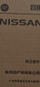 日产（NISSAN）原厂室内镜后视镜天籁/奇骏/骐达/轩逸/骊威/阳光/逍客劲客防眩目 实拍图