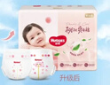 好奇（Huggies）铂金装小桃裤纸尿裤NB84片(5kg以下)尿不湿【透爽散热】 实拍图