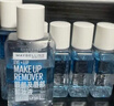 美宝莲MAYBELLINE 眼部及唇部卸妆液卸妆水40ml 旅行装生日礼物女 实拍图