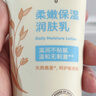 艾惟诺（Aveeno）艾维诺婴儿润肤乳儿童宝宝面霜滋润保湿防干痒身体乳护手霜227g 实拍图