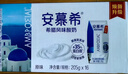 伊利【新鲜日期】安慕希希腊风味早餐酸奶原味205g*16盒 年货礼盒装 实拍图