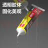 得力（deli）补鞋专用强力胶水 防水粘鞋运动鞋皮鞋篮球鞋脱胶 软性树脂不发硬万能鞋胶  60ml/支 53582 实拍图