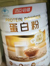汤臣倍健蛋白粉600g增强免疫力 乳清蛋白粉儿童青少年中老年补充营养礼盒 实拍图