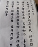 六品堂毛笔字帖小楷临摹描红书法入门练习软笔手抄本专用半生熟 唐诗宋词诗经纳兰词【400张】 实拍图
