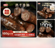 喜旺熟干香肠160g*2 风干肠猪肉肠山东特产即食熟食零食 实拍图