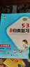 2026春53单元归类复习五年级下册小学套装共6册语文+数学+英语人教PEP版赠3个演练场本 实拍图
