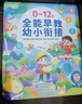 雷朗会说话的早教有声书幼小衔接点读机发声书儿童玩具生日礼物 实拍图