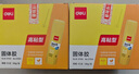 得力（deli）【全网低价】36g高粘PVP固体胶水 强力粘接 无甲醛快干耐用胶棒 学生文具 12支 办公用品 27052 实拍图