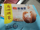 广州酒家核桃包750g 20个 早餐半成品 广式早茶点心 包子速食速冻开学季 实拍图