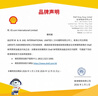 壳牌（Shell）全合成机油超凡喜力5W-30 API/SP级 4L灰壳汽车保养香港进口 实拍图