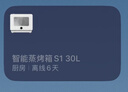 米家小米智能蒸烤箱一体机S1 厨房台式电蒸箱烤箱一体机 蒸烤炸炖四合一多功能 烤红薯家用大容量30升 实拍图